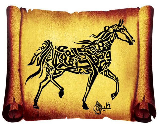 horse poem. HORSE Sheikh Mohammed Poem